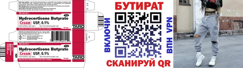сколько стоит Весьегонск сайты даркнета формула Бутират Butirat