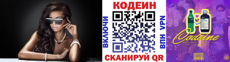 наркотики  MEGA ONION  Кодеиновый сироп Lean напиток Lean (лин)  Весьегонск 