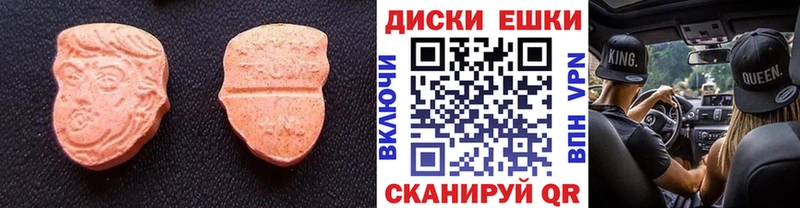 Экстази MDMA  OMG как зайти  Весьегонск 